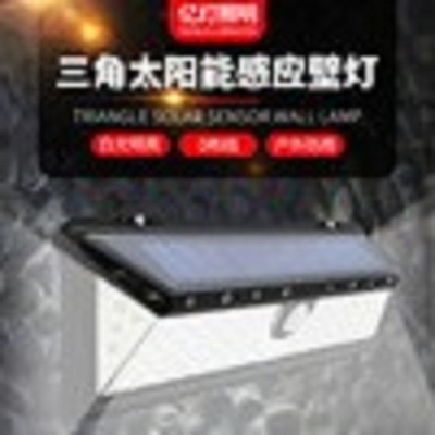 电商跨境太阳能壁灯118LED三角人体感应灯户外防水庭院过道墙壁灯  1只图3