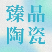 佛山市臻品陶瓷有限公司