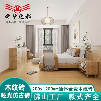 日式原木全瓷通体木纹瓷砖200x1200客厅厨房砖卧室餐厅防滑地板砖图3