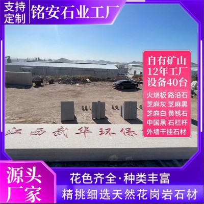 门牌雕刻石 景区室外自然景观靠山石村牌刻字石校训石学校迎宾石图4