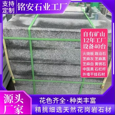 花岗岩路沿石 芝麻灰路边石侧石道路工程大理石鲁灰火烧面路缘石图2