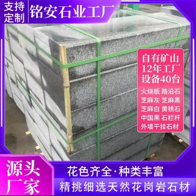 花岗岩路沿石 芝麻灰路边石侧石道路工程大理石鲁灰火烧面路缘石图3