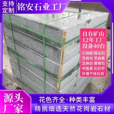 花岗岩路沿石 芝麻灰路边石侧石道路工程大理石鲁灰火烧面路缘石图4