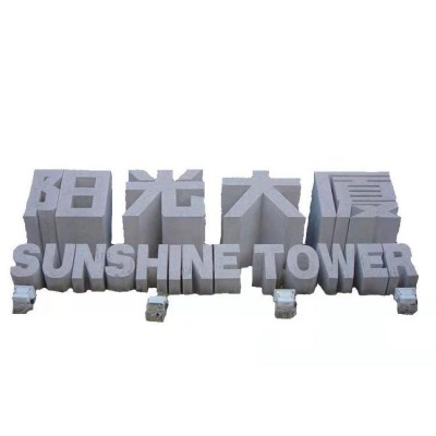 定制大型花岗岩火烧面刻字五莲红门牌景观石学校医院文化原毛石头图5