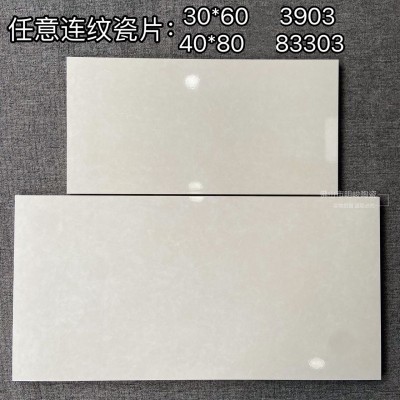 卫生间墙砖400x800厨房室内浴室厕所瓷砖墙面厨卫全瓷片40x80磁砖图3