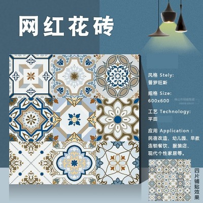 花砖600X600瓷砖拼花客厅地砖阳台厨房卫生间地板砖民宿特色砖图3