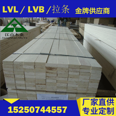 出口韩国 LVL 包装板 LVB 胶合板 托盘用多层板图1