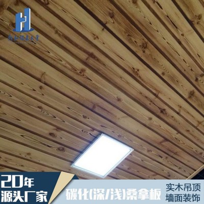 厂家批发碳化木桑拿板免漆吊顶扣板墙面装饰实木板材阳台墙裙墙板    20平方米图3