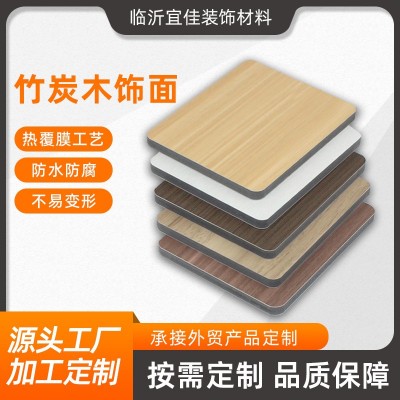 厂家直供碳晶板集成墙板免漆电视背景墙防撞板材料竹炭木饰面板