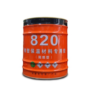 厂家供应820黑胶橡塑保温专用胶水中央空调通风阻燃保温橡塑专用图5
