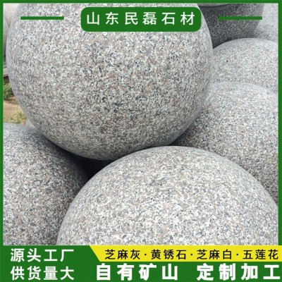 花岗岩石材圆球 五莲花挡车路障石球广场停车场车止石拦路石墩子图2