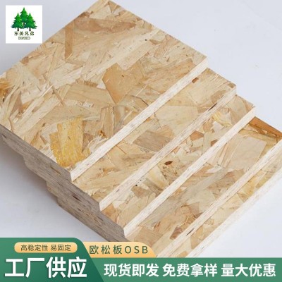 厂家供应欧松板OSB板轻钢别墅墙体板房屋装修墙板楼梯踏板欧松板图2