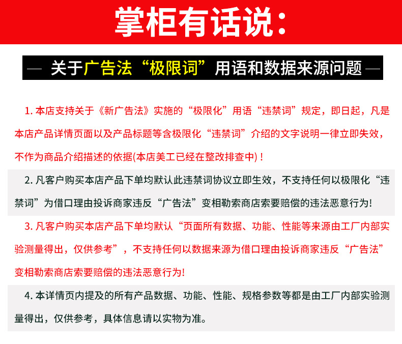 广告法板块.jpg