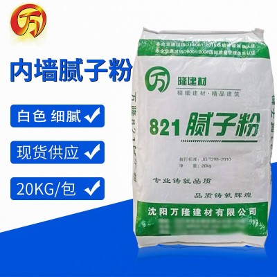 821腻子粉厂家供应 家装20kg白色批墙刮大白 内墙腻子粉图2