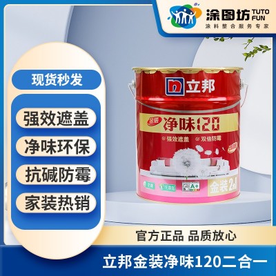 立邦乳胶漆环保墙漆净味120二合一墙面漆水性防霉防潮白色哑光18L