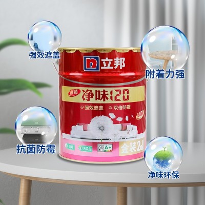 立邦乳胶漆环保墙漆净味120二合一墙面漆水性防霉防潮白色哑光18L图5