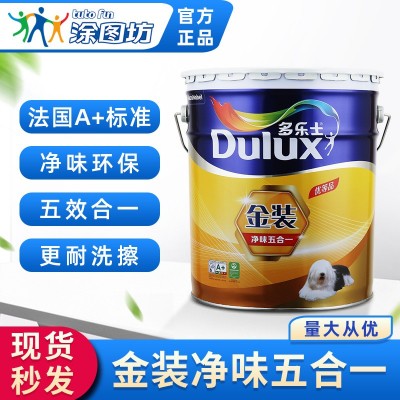 多乐士 金装净味五合一乳胶漆内墙面漆5合1净味墙漆涂料油漆18L图2