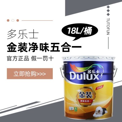 多乐士 金装净味五合一乳胶漆内墙面漆5合1净味墙漆涂料油漆18L图4