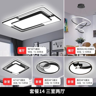 全屋灯具套餐卧室房间客厅简约led吸顶灯照明家装灯饰批发餐厅图2