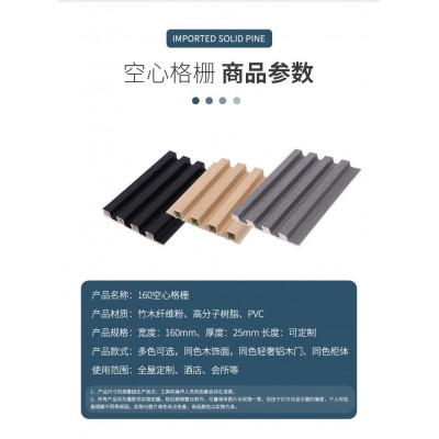 竹木纤维护墙板电视背景墙空心长城板外贸WPC供应160空心格栅图4