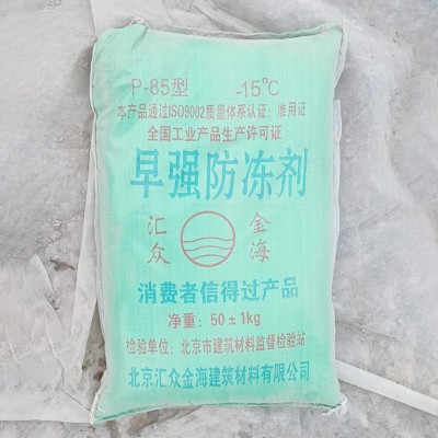 早强防冻剂厂家现货批发混凝土防冻剂厂家冬季施工用砂浆防冻剂图3