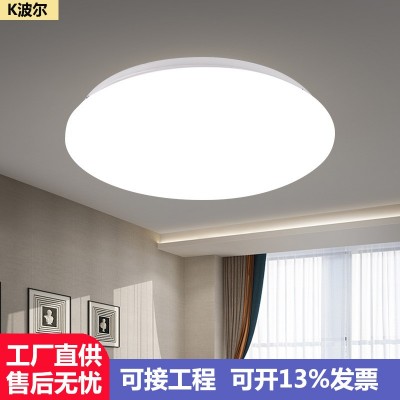 三防铁底led现代简约书房间房卧室灯具饰中山工厂阳台过道 吸顶灯