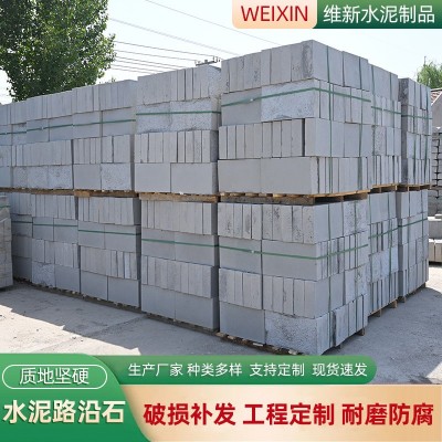 水泥混凝土路沿石路缘石 芝麻灰马路侧石预制路平石 水泥路缘石     1平方米图2