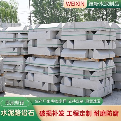 水泥混凝土路沿石路缘石 芝麻灰马路侧石预制路平石 水泥路缘石     1平方米图4