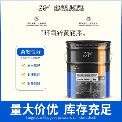 智钢环氧锌黄底漆高附着力不锈钢合金防腐涂料黄色防锈漆厂家发货      25千克图3