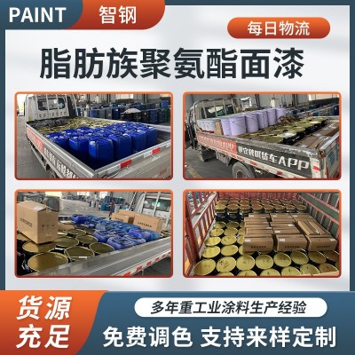 脂肪族聚氨酯面漆 厂家直销聚氨酯面漆 量大从优厂家发货质量保证     20千克图2