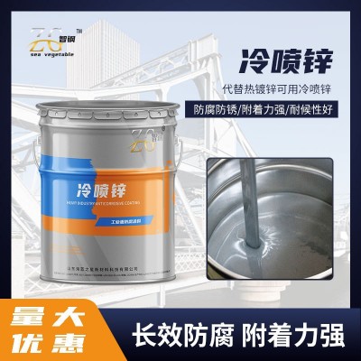 冷喷锌重防腐油漆96%锌含量长效防锈护栏钢结构桥梁专用厂家供应      25千克图2