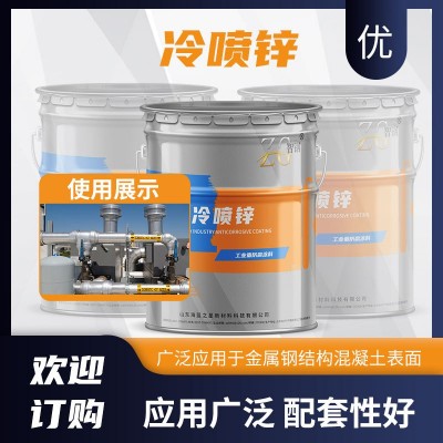 冷喷锌重防腐油漆96%锌含量长效防锈护栏钢结构桥梁专用厂家供应      25千克图4