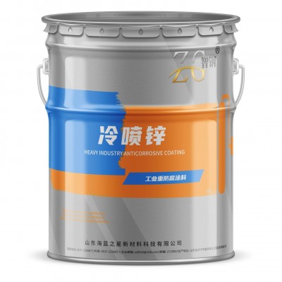 冷喷锌重防腐油漆96%锌含量长效防锈护栏钢结构桥梁专用厂家供应      25千克图5