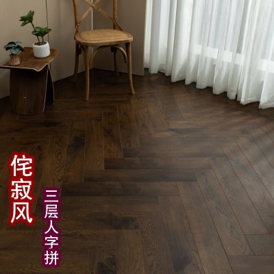 侘寂风新三层实木地板家用设计师环保耐磨防潮E0人字拼木地板厂家图2