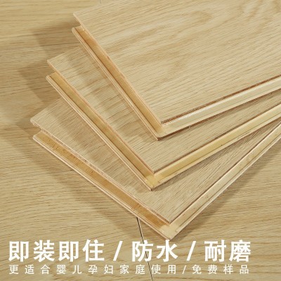 欧派花木匠原木新三层实木复合地板多层耐磨防潮家用木地板厂家