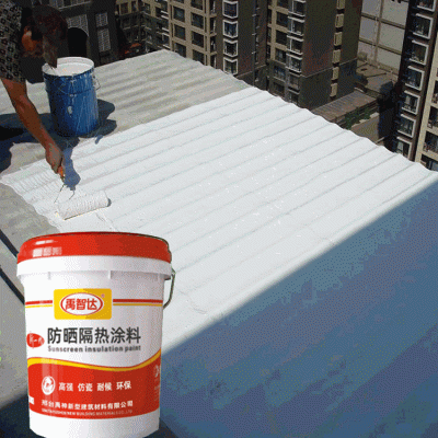 禹智达热反射型防晒隔热涂料河北邢台屋顶外墙防晒隔热厂家供货图4