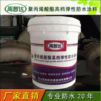 聚丙烯酸酯 弹防水涂料 室外用涂料 大量供应屋面阳台卫生间图5