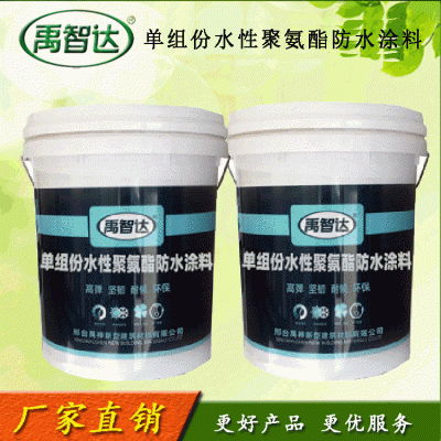 禹智达聚氨酯防水涂料水性单组份聚氨酯涂料卫生间防水堵漏材料图3