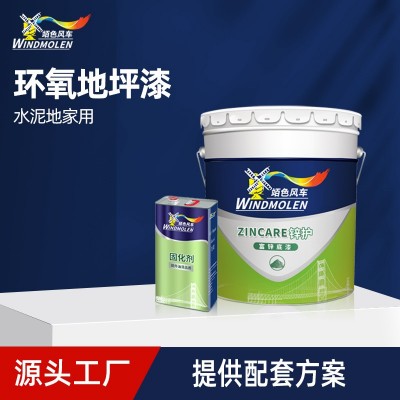 厂家批发环氧地坪漆 水泥地家用工厂车间车库水性树脂环氧地坪漆图2