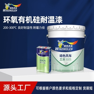 厂家批发耐温漆 200-300度灰黑色排气管高温烤炉环氧有机硅耐温漆图2