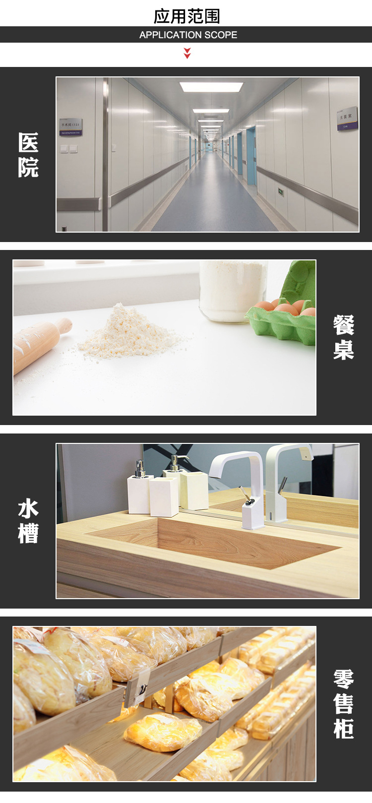 抗菌板_03.jpg