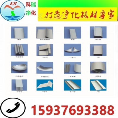 槽铝 角铝 外圆柱 T字铝 窗铝 内圆弧 二通 三通 门封头 净化铝材图3