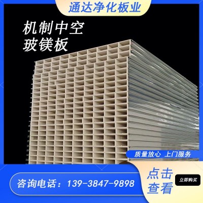 厂家直销玻镁彩钢夹芯板工程材料按需制作上门测量保温材料图2