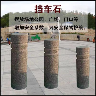 花岗岩芝麻灰挡车柱止车石石柱子拦路石墩广场停车柱人行道拦路障图2