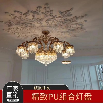法式天花吊顶装饰材料灯盘组合PU雕花灯盘仿石膏欧式吊顶造型材料图1