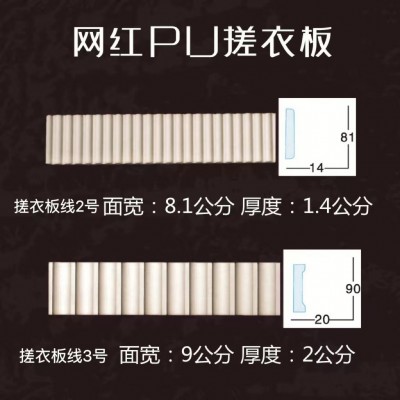 PU网红搓衣板线吊顶组合装饰背景墙收边线图2
