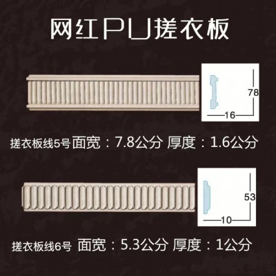 PU网红搓衣板线吊顶组合装饰背景墙收边线