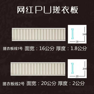PU网红搓衣板线吊顶组合装饰背景墙收边线图3