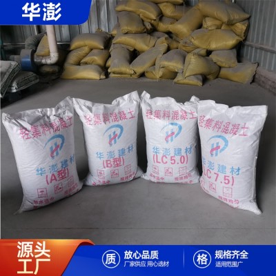 现场浇筑 lc5.0轻集料混凝土 吸音降噪 楼顶垫层 经久耐用 华澎图4