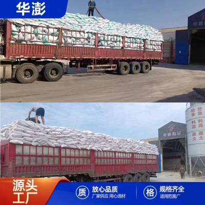 华澎 干拌复合水泥轻集料 预拌混凝土 楼顶屋面回填找坡施工用图2